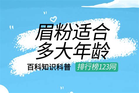 眉運年齡|【眉運幾多歲】從眉宇探知你人生大轉變的關鍵年紀：眉運幾多。